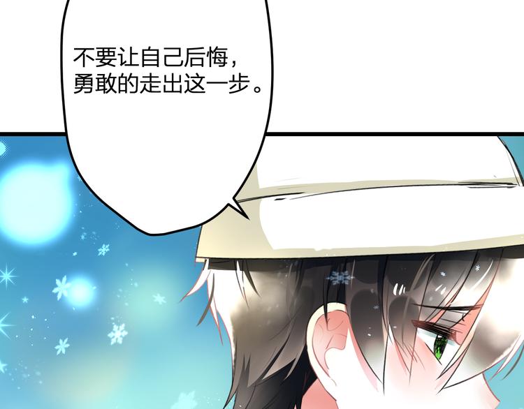 第56话 勇敢的说出来(1/2)-第58话