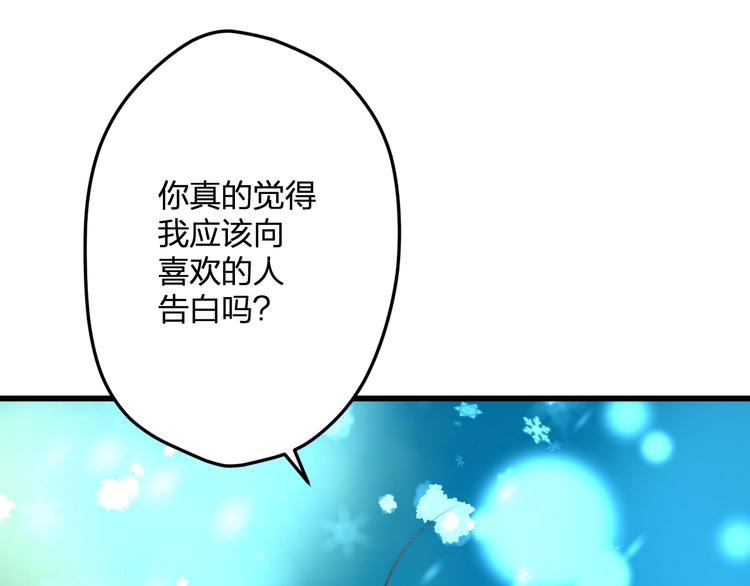 第56话 勇敢的说出来(1/2)-第58话