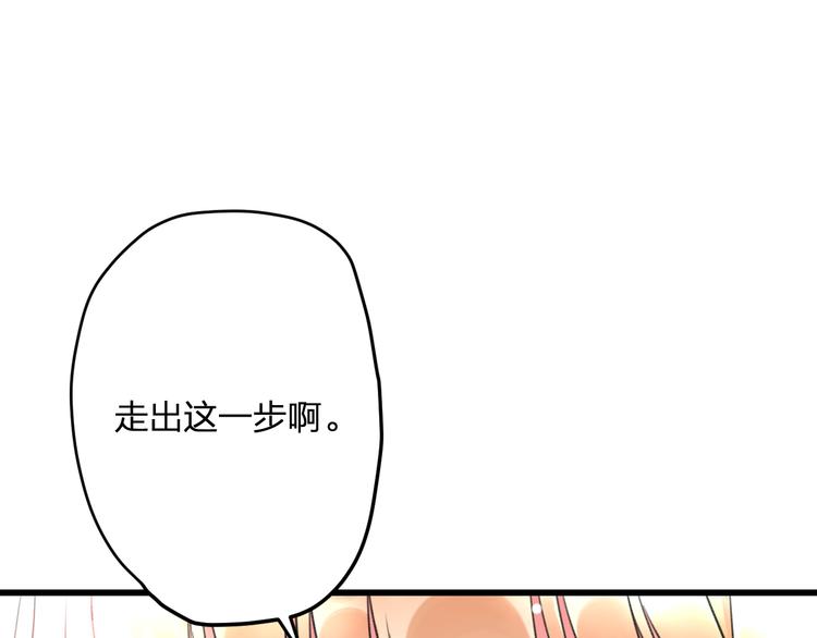 第56话 勇敢的说出来(1/2)-第58话