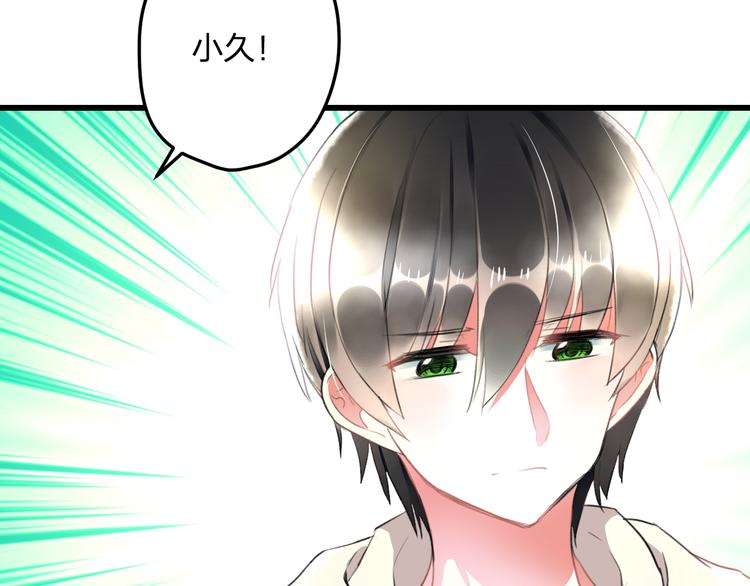 完结篇 我也喜欢你(1/3)-第60话