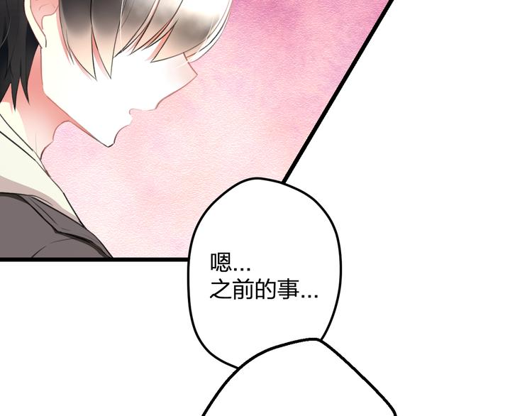 完结篇 我也喜欢你(1/3)-第60话