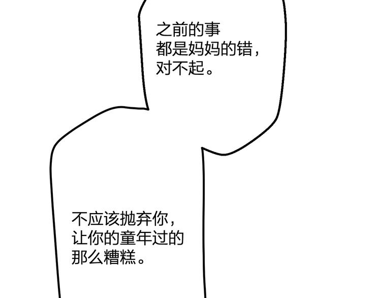 完结篇 我也喜欢你(1/3)-第60话