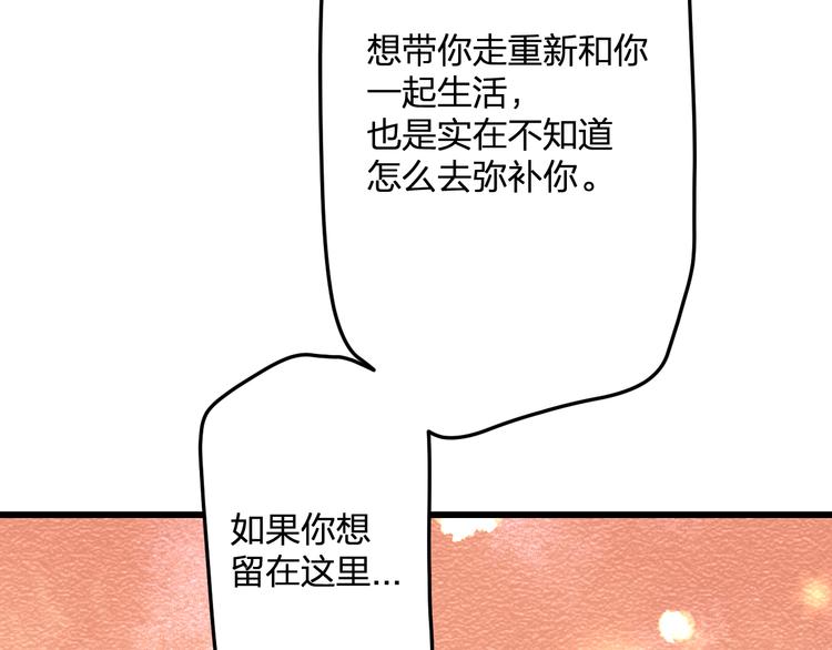 完结篇 我也喜欢你(1/3)-第60话