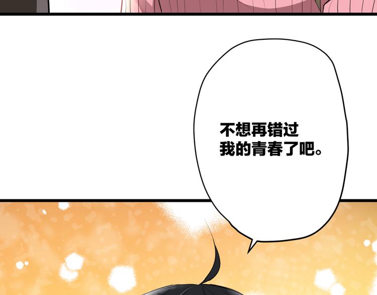 完结篇 我也喜欢你(1/3)-第60话