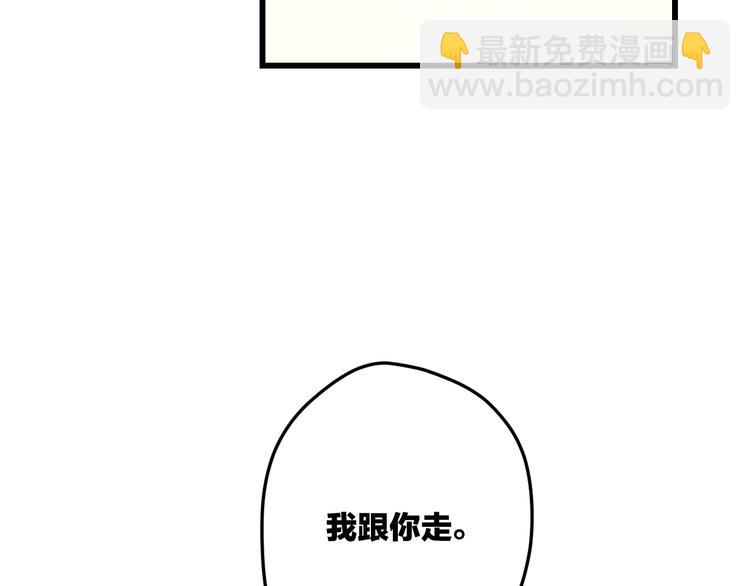 完结篇 我也喜欢你(1/3)-第60话