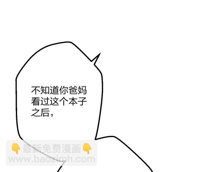 第7话 看家(1/2)-第8话