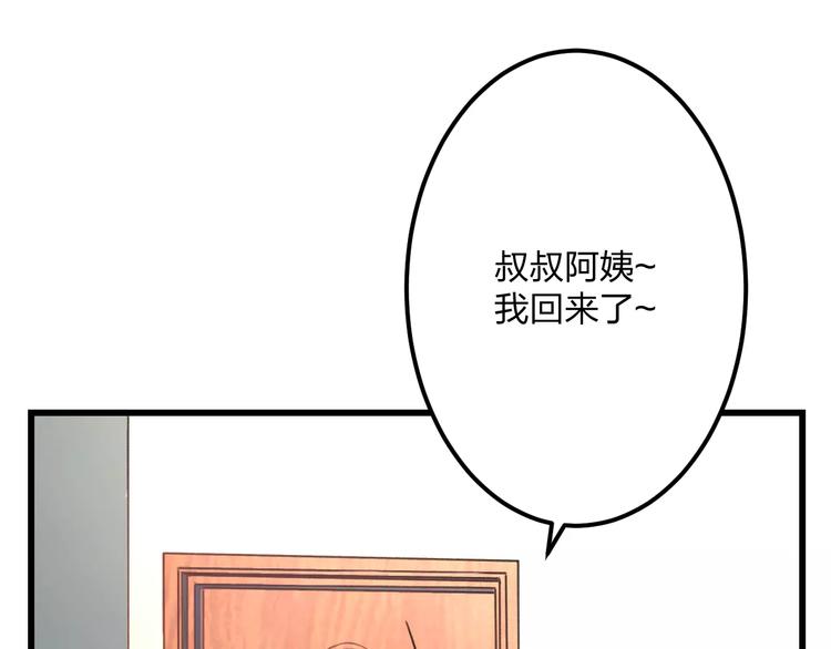 第7话 看家(1/2)-第8话