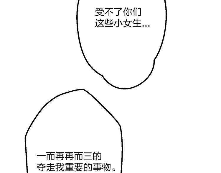 第9话 心爱的东西(1/2)-第10话