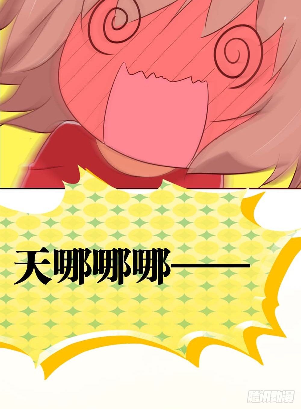 啊...初吻没了(1/2)-第2话