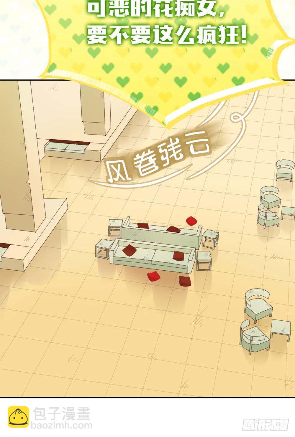 啊...初吻没了(1/2)-第2话