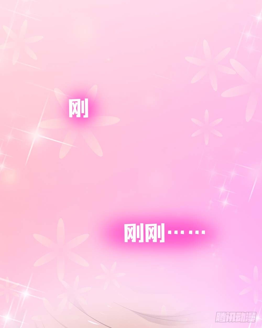 啊...初吻没了(1/2)-第2话