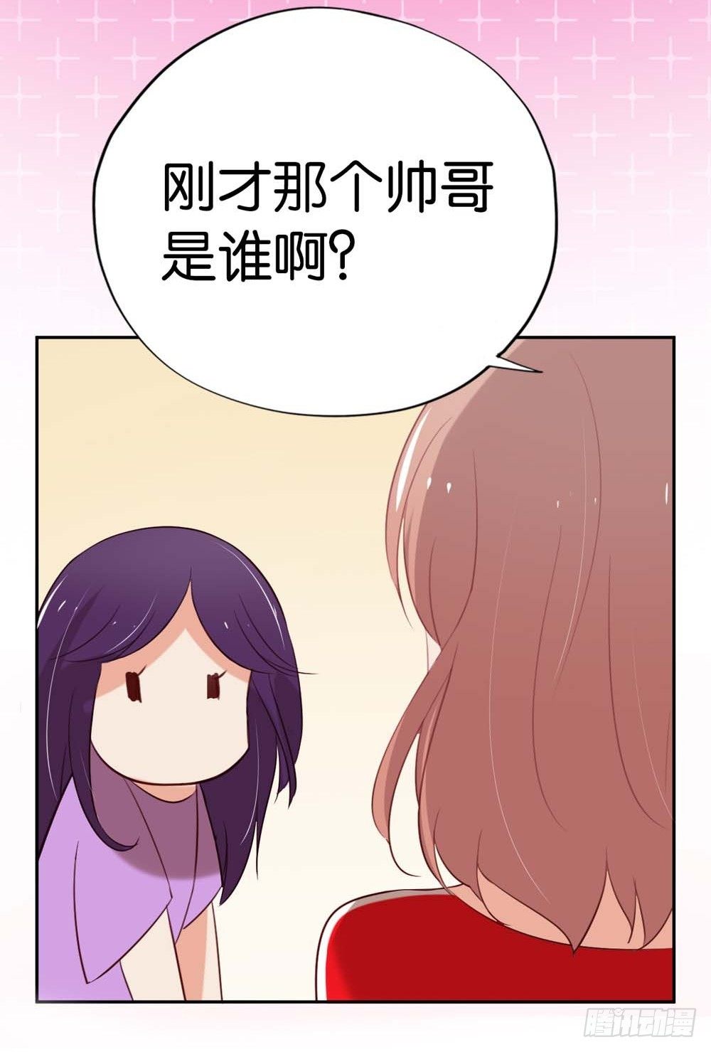 啊...初吻没了(1/2)-第2话