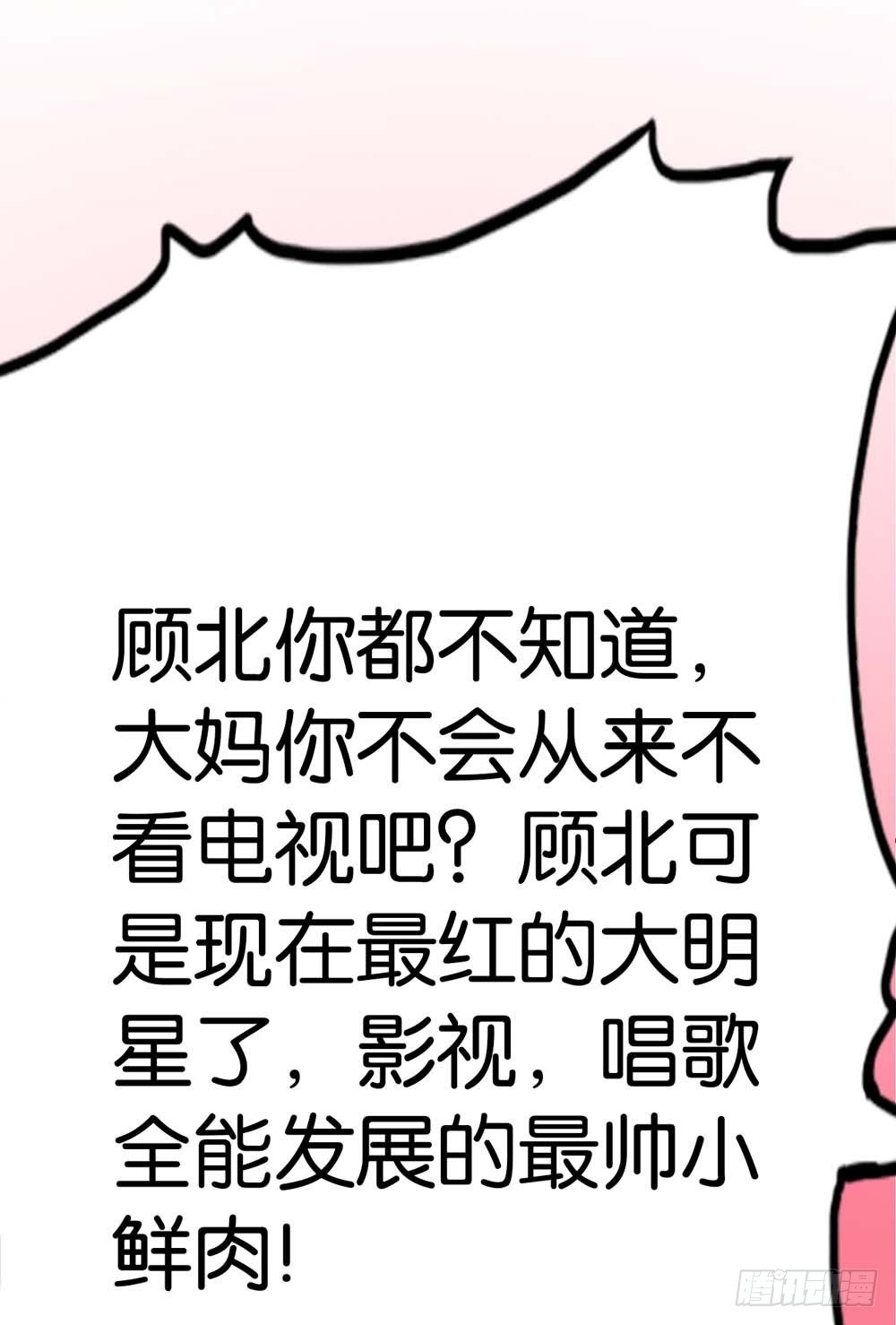 啊...初吻没了(1/2)-第2话