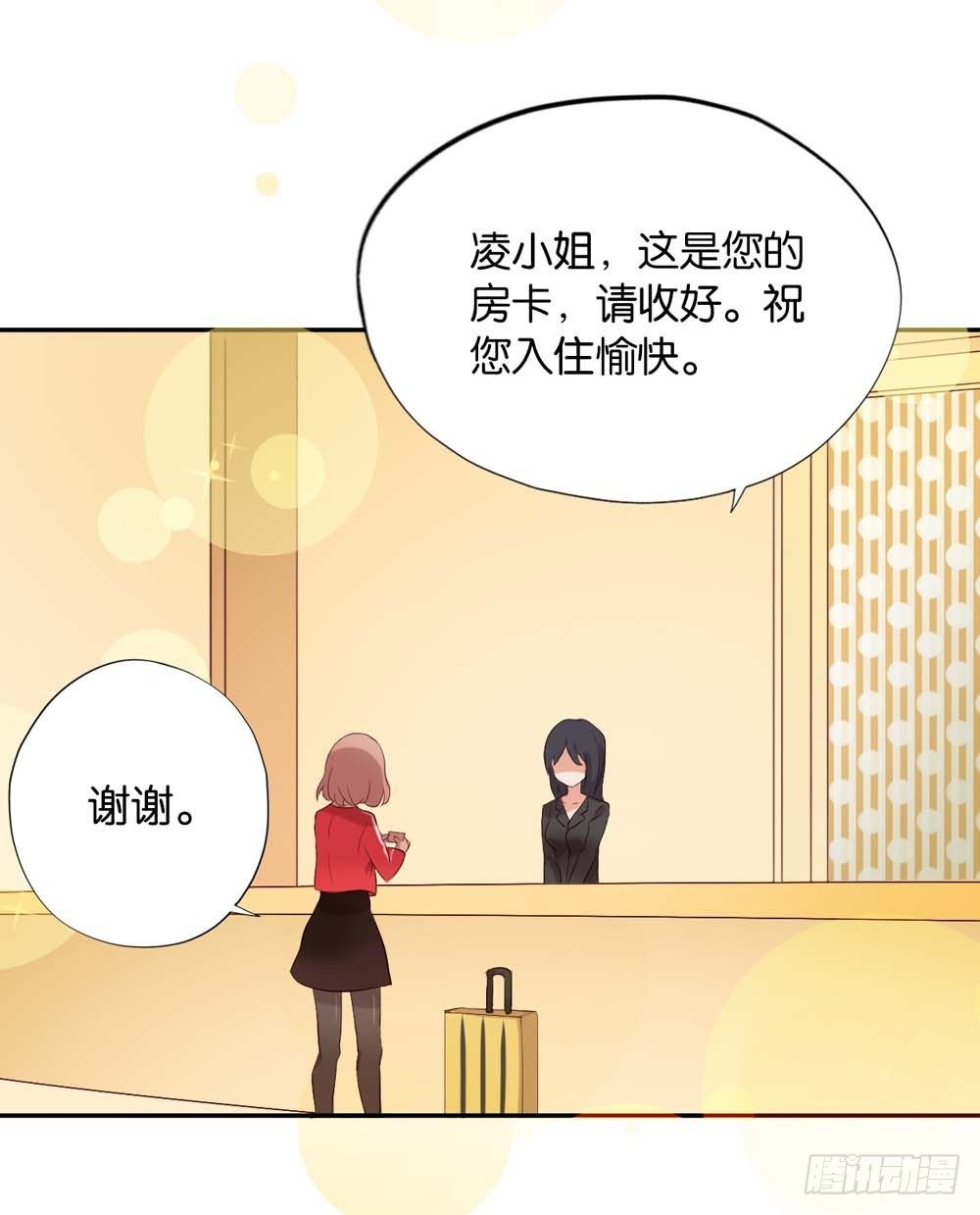 啊...初吻没了(1/2)-第2话