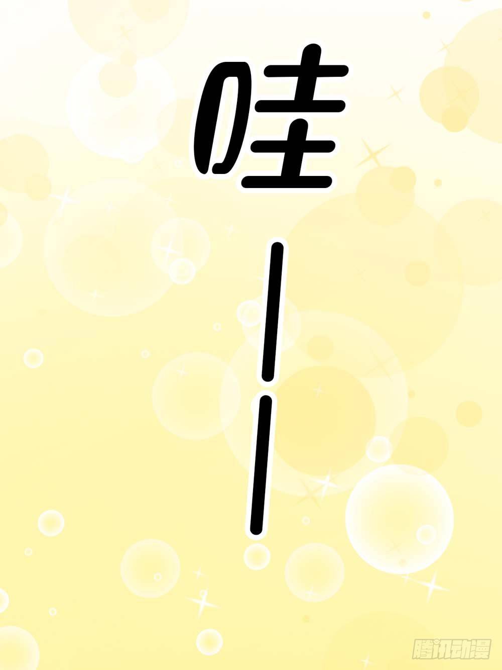 啊...初吻没了(1/2)-第2话