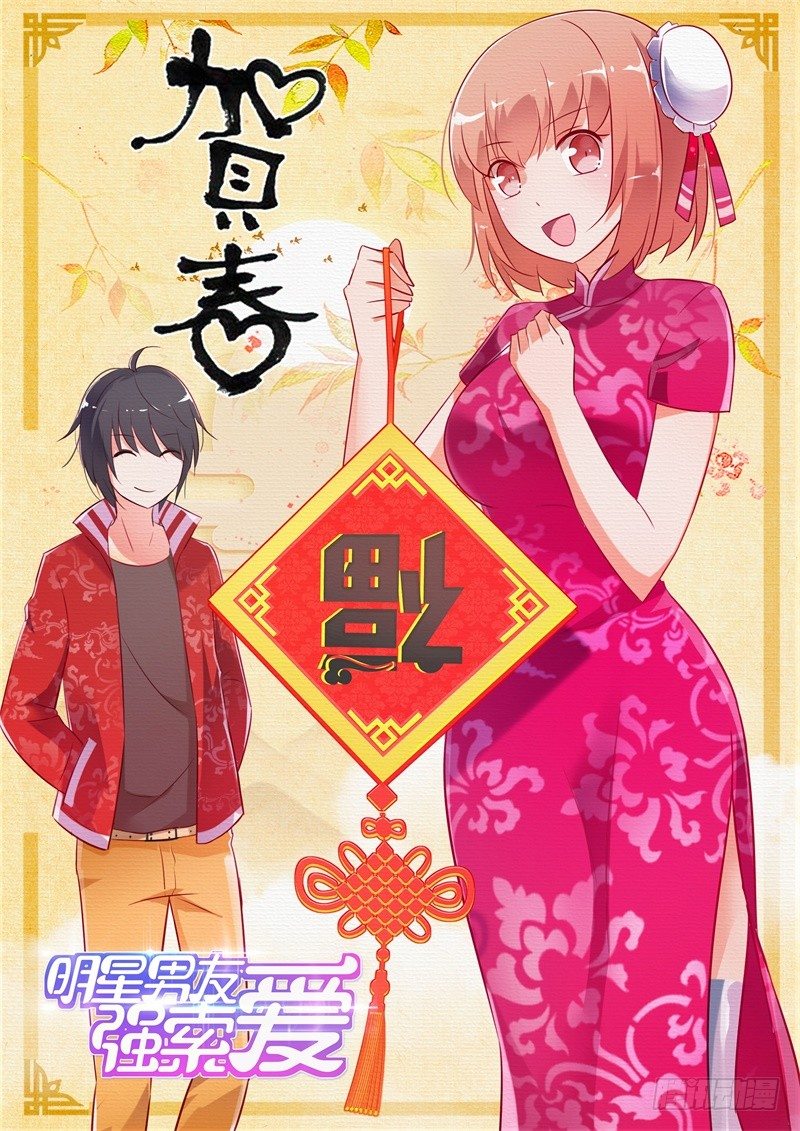 元旦福利-第6话