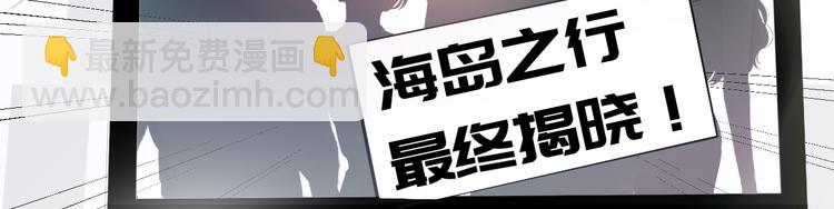 第1话 孤岛集合，复仇开始(1/5)-第2话