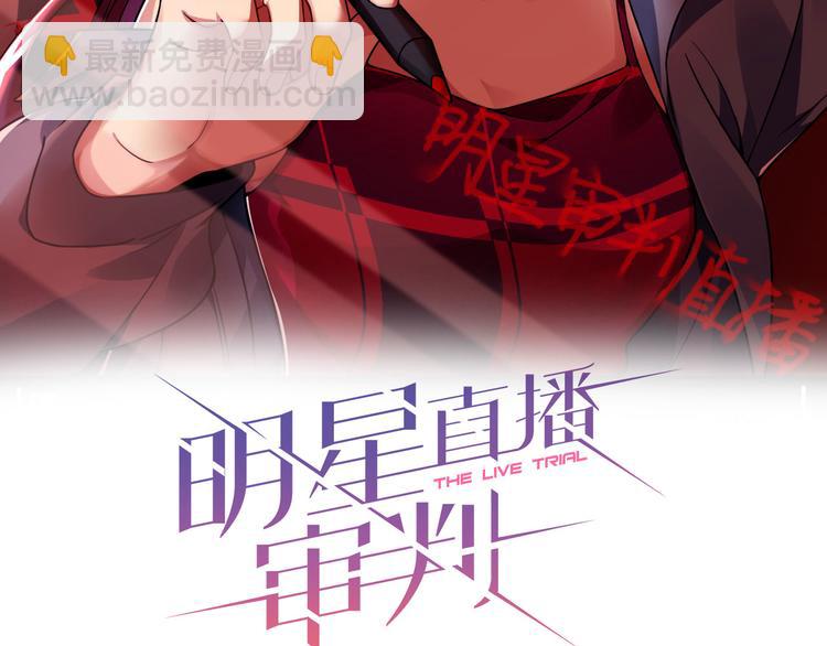 第11话 为你设的圈套(1/3)-第12话