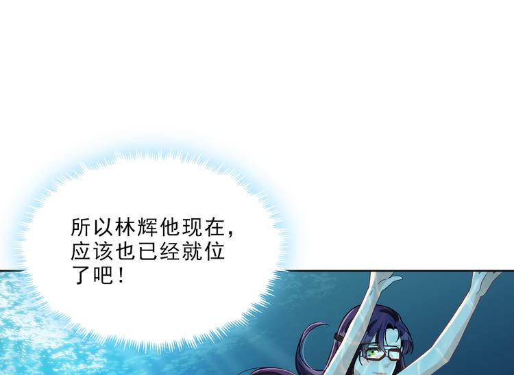 第11话 为你设的圈套(1/3)-第12话