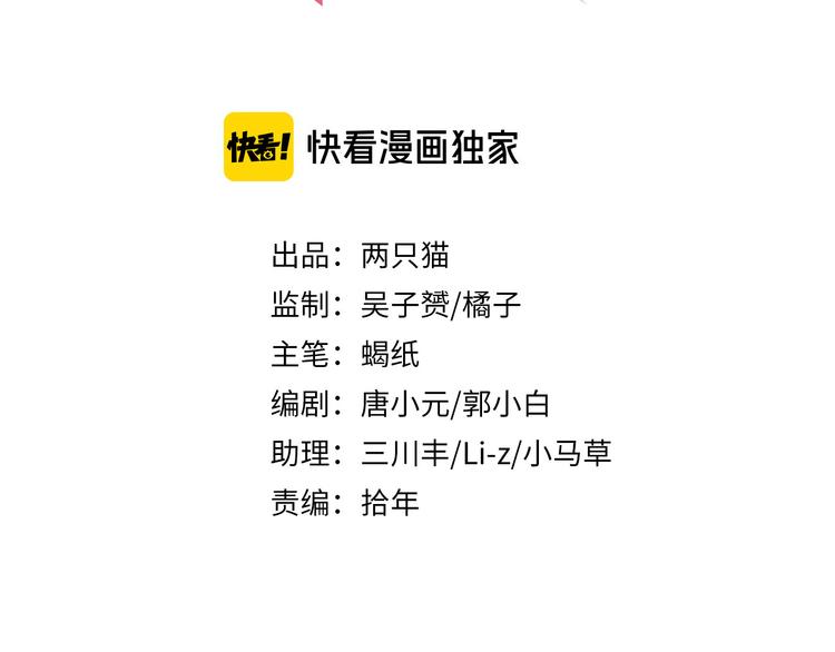 第11话 为你设的圈套(1/3)-第12话