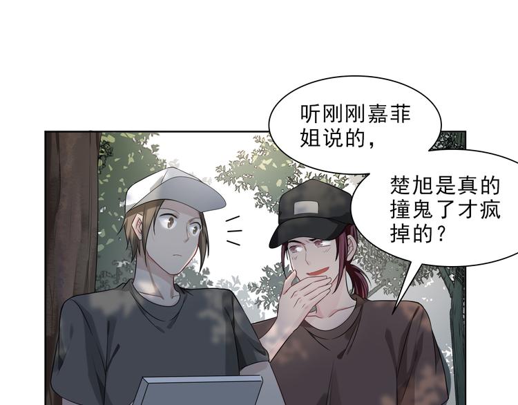 第11话 为你设的圈套(1/3)-第12话