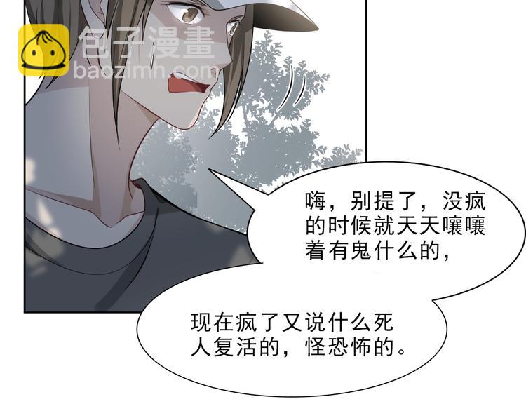 第11话 为你设的圈套(1/3)-第12话