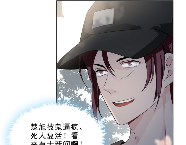 第11话 为你设的圈套(1/3)-第12话