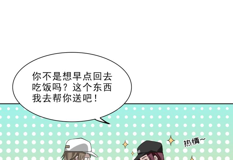 第11话 为你设的圈套(1/3)-第12话