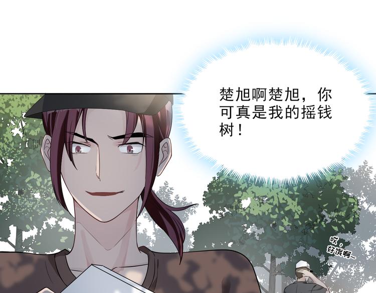 第11话 为你设的圈套(1/3)-第12话