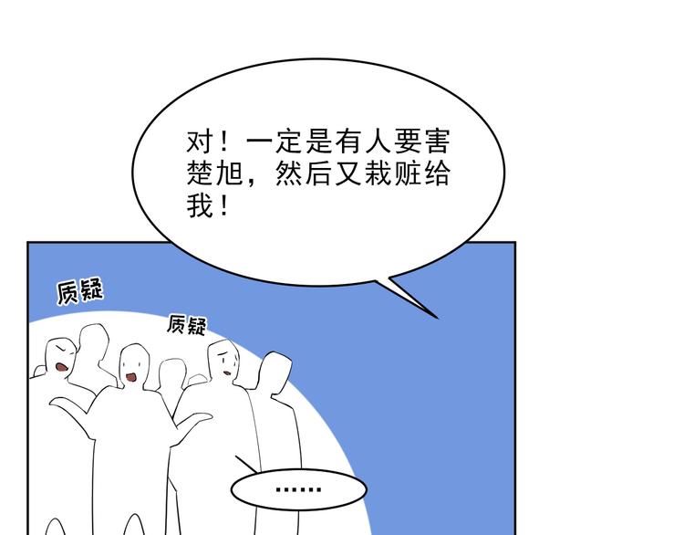 第13话 舆论似剑(1/2)-第14话