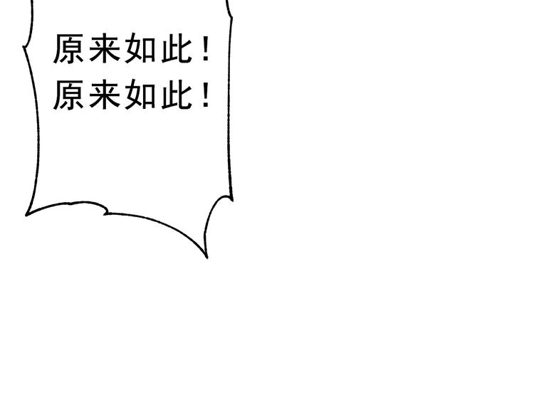 第13话 舆论似剑(1/2)-第14话