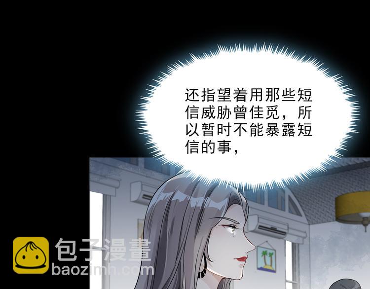 第13话 舆论似剑(1/2)-第14话