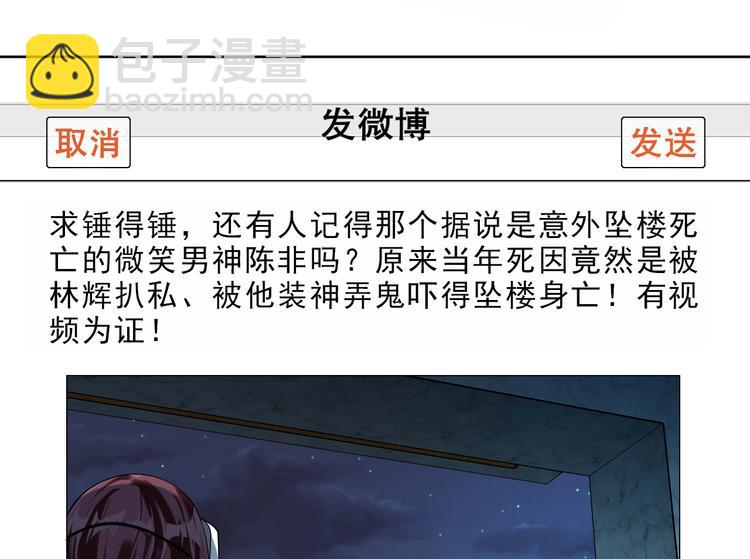 第15话 趁虚而入(1/2)-第16话