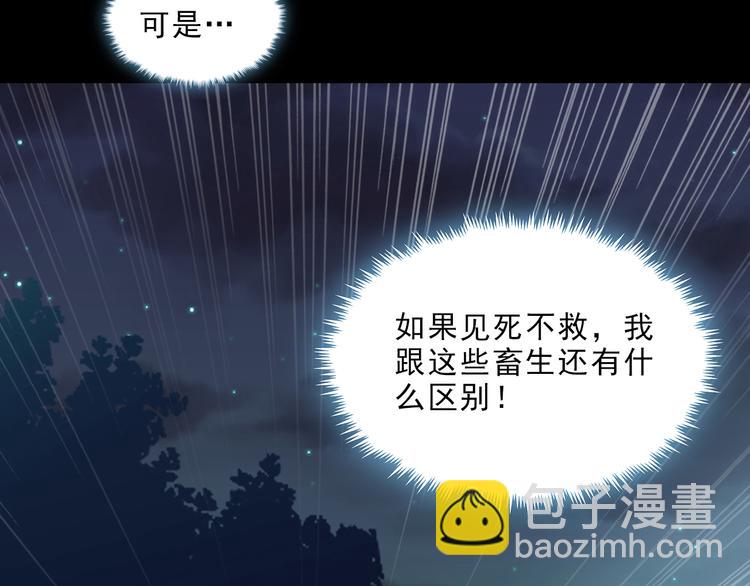 第17话 该不该救他？(1/2)-第18话