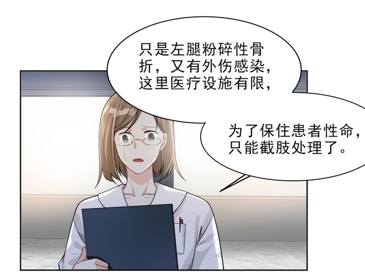 第17话 该不该救他？(1/2)-第18话