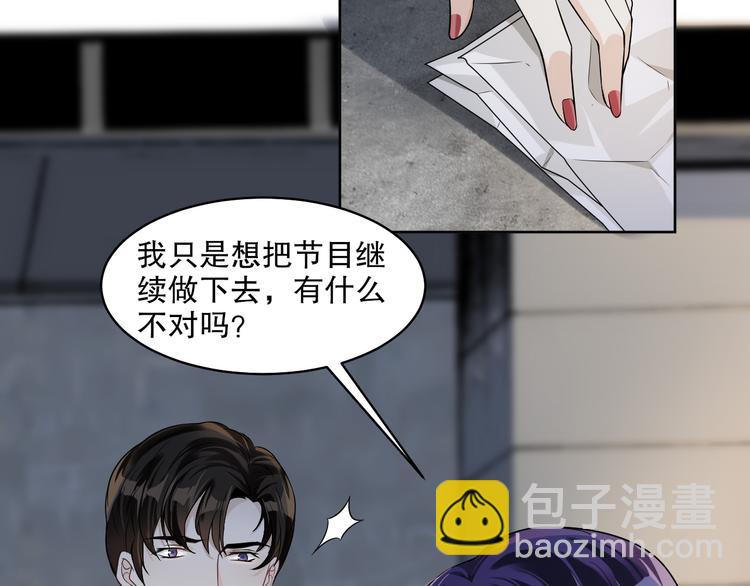 第21话 我们相似么？(1/3)-第22话