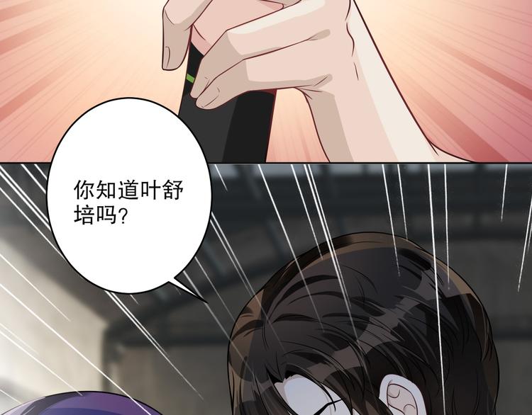 第21话 我们相似么？(1/3)-第22话