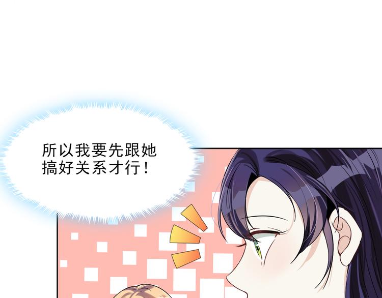 第23话 计划再次开始(1/2)-第24话