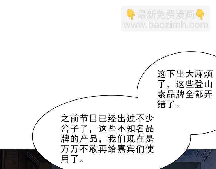 第23话 计划再次开始(1/2)-第24话