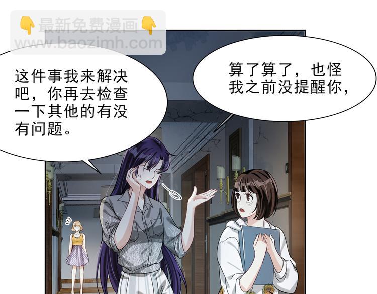 第23话 计划再次开始(1/2)-第24话