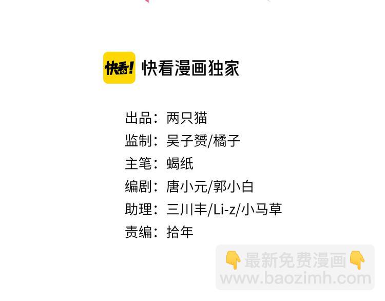 第23话 计划再次开始(1/2)-第24话