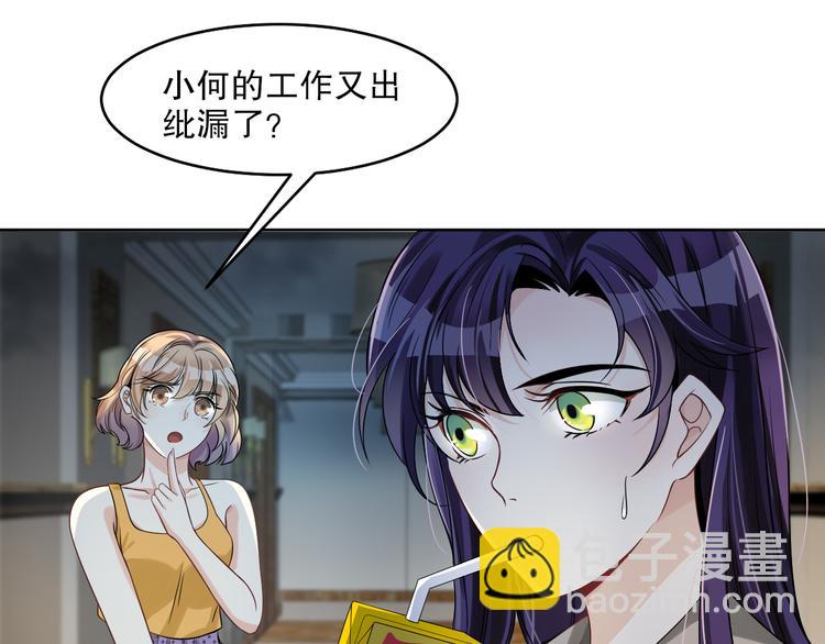 第23话 计划再次开始(1/2)-第24话