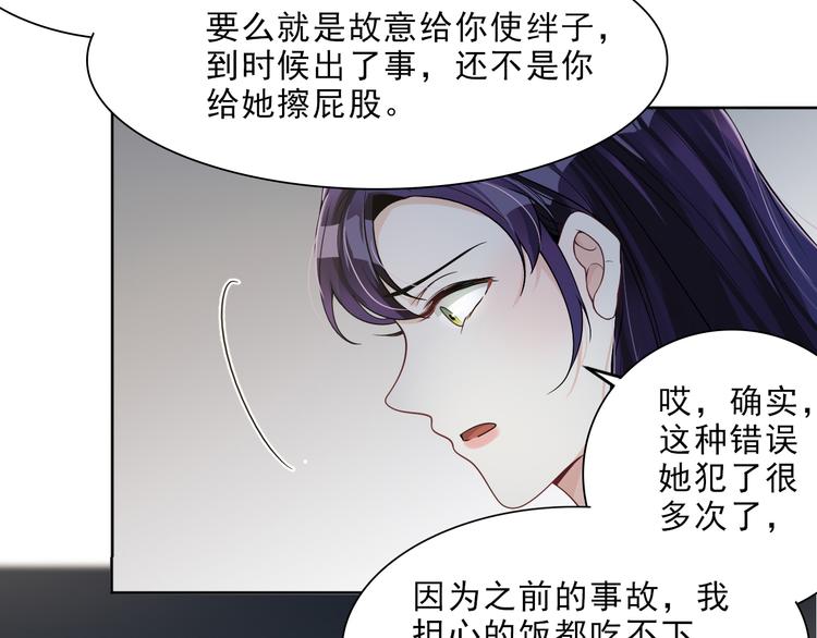 第23话 计划再次开始(1/2)-第24话