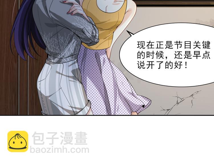 第23话 计划再次开始(1/2)-第24话