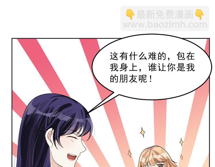 第25话 好好珍惜吧(1/3)-第26话