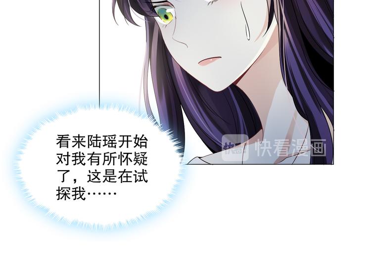 第27话 试探(1/3)-第28话