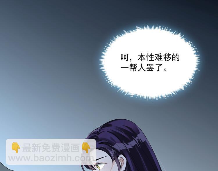 第29话 万劫不复(1/3)-第30话