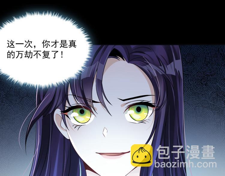 第29话 万劫不复(1/3)-第30话