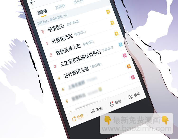 第29话 万劫不复(1/3)-第30话