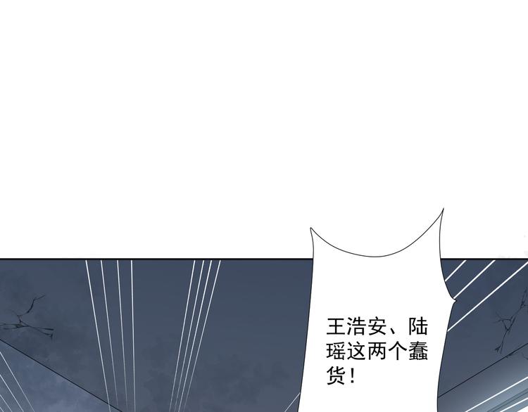 第29话 万劫不复(1/3)-第30话